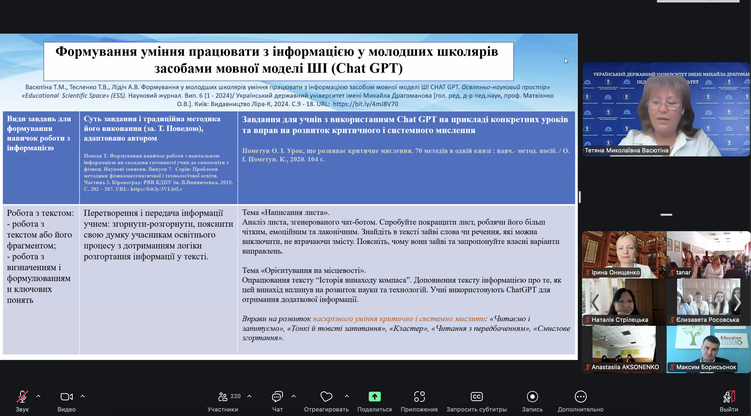 Знімок екрана 2025 09 22 о 11.35.19