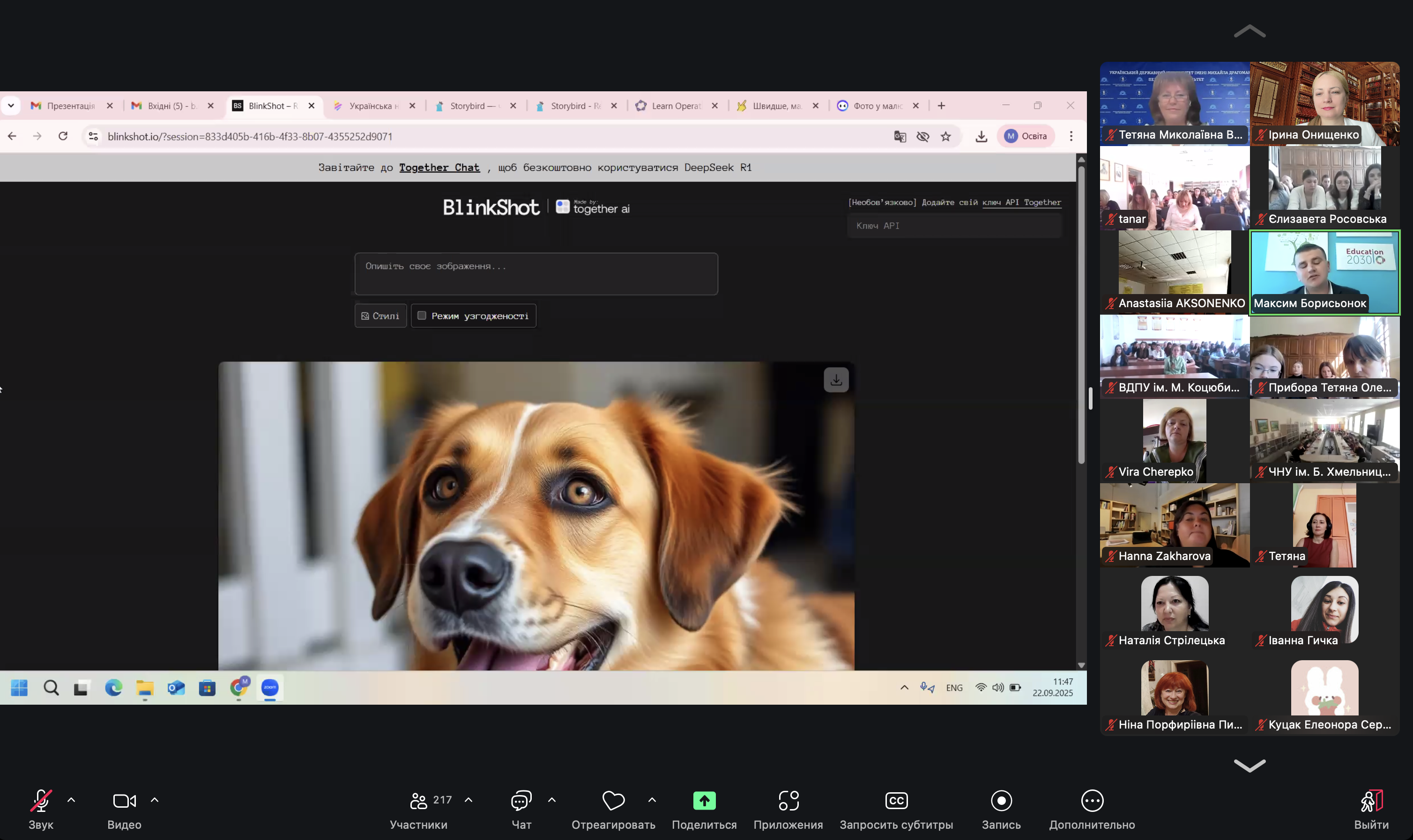 Знімок екрана 2025 09 22 о 11.47.33