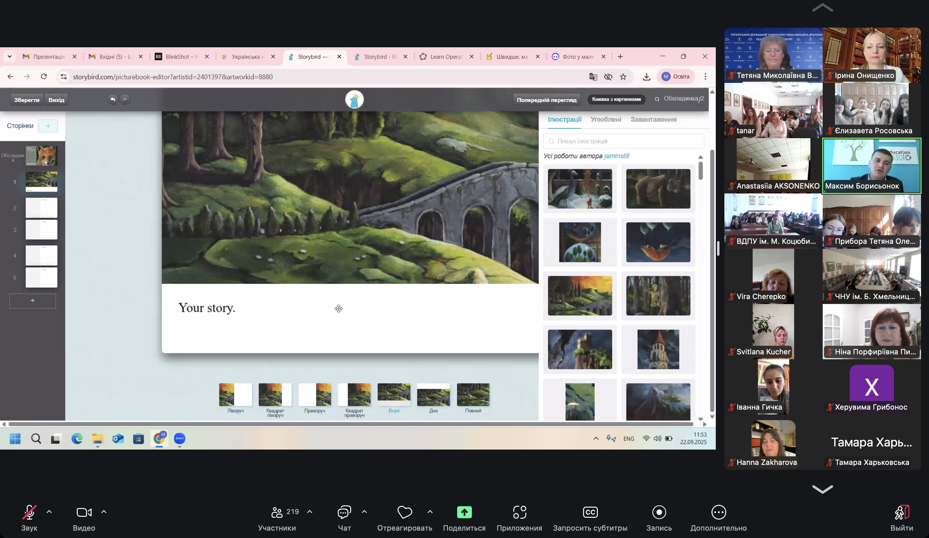 Знімок екрана 2025 09 22 о 11.53.48