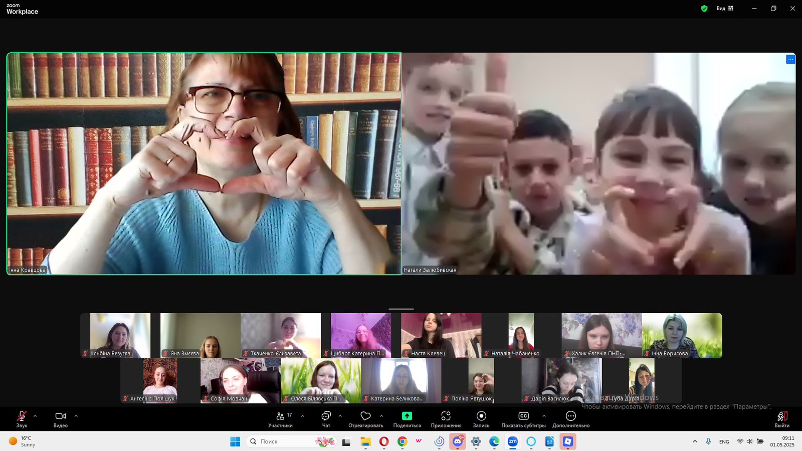 зображення viber 2025 05 01 16 36 40 248