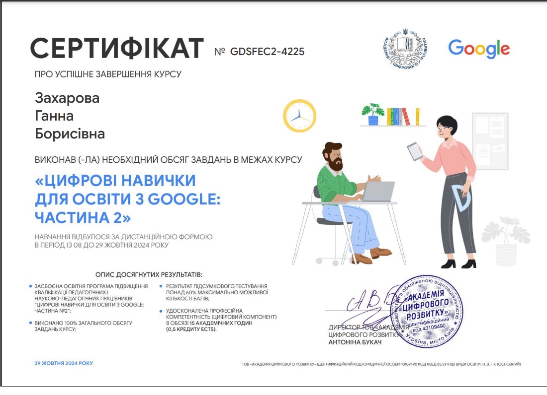 Google 3