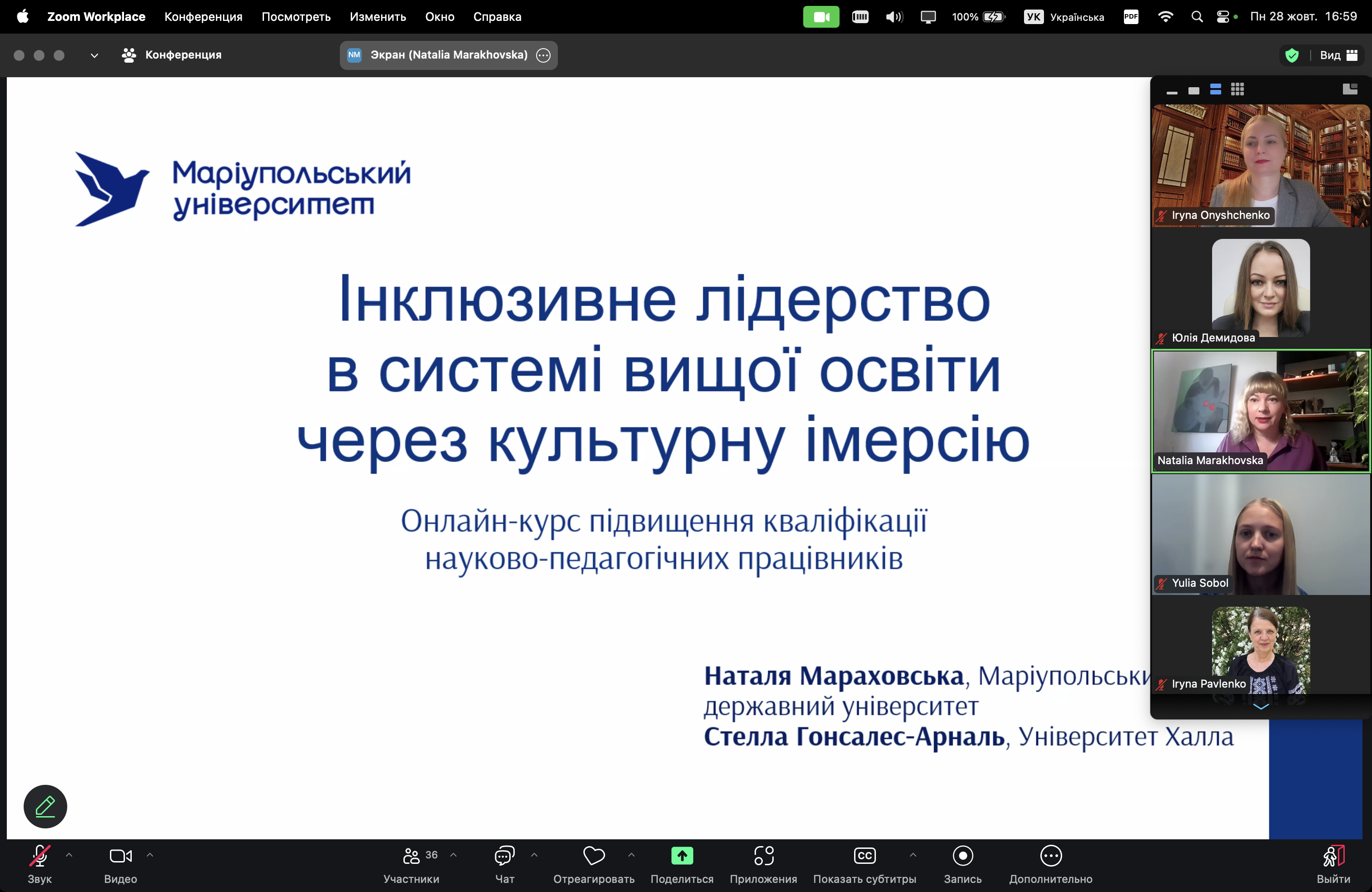 Знімок екрана 2024 10 28 о 16.59.00