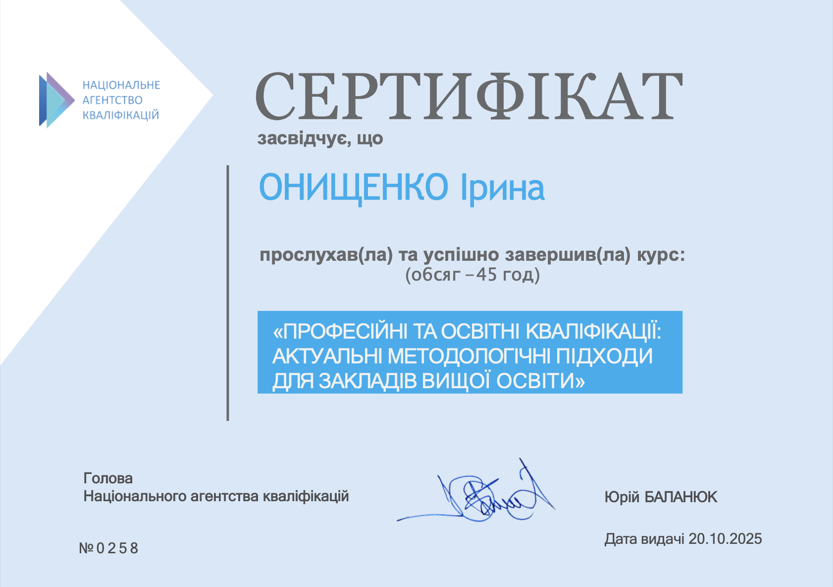 Онищенко ОПП