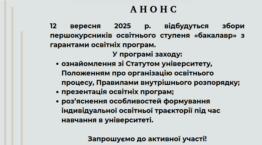 Знімок_екрана_2025-09-09_114640.png