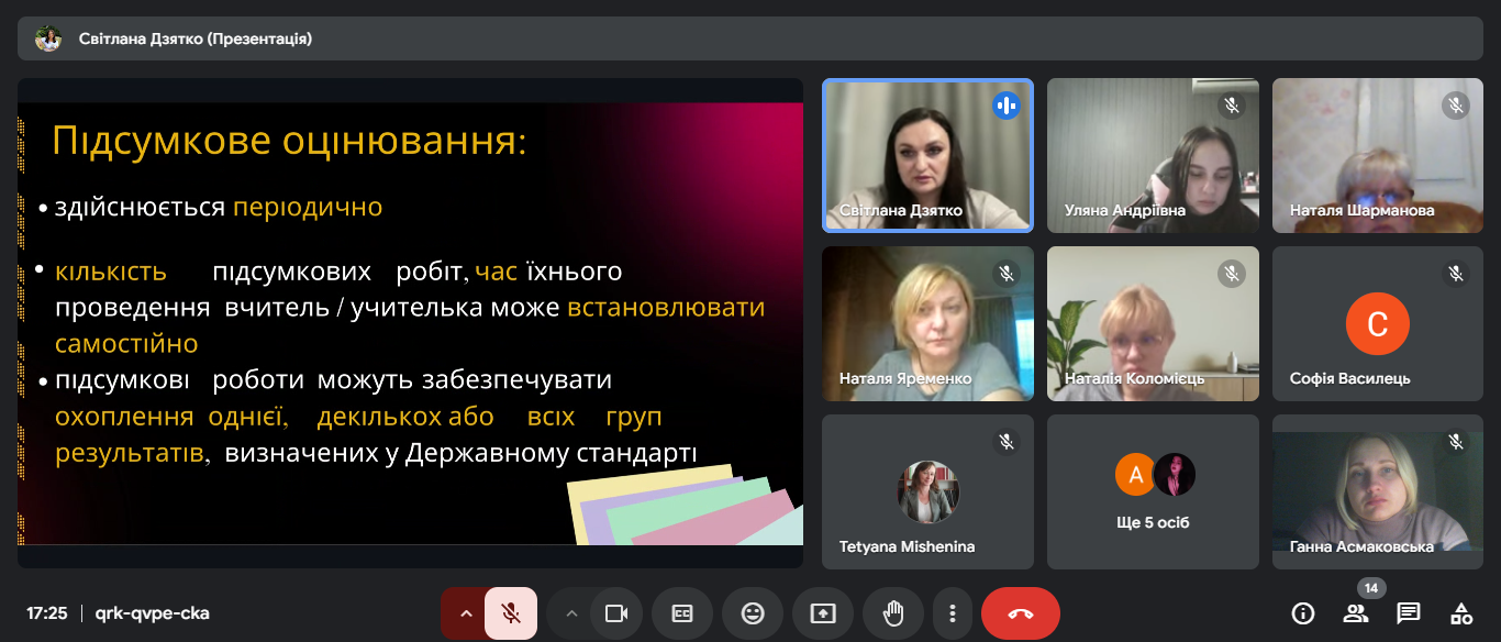 тренінг_НУШ__03.03.25_5.png