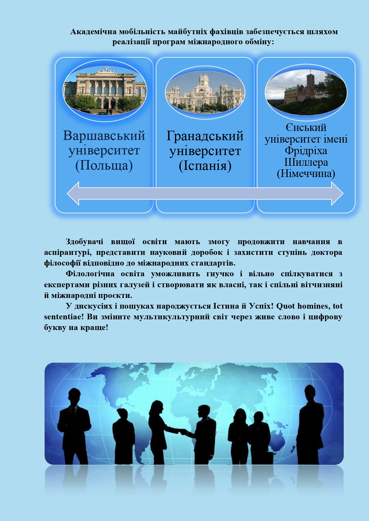 Факультет української філології page 0004