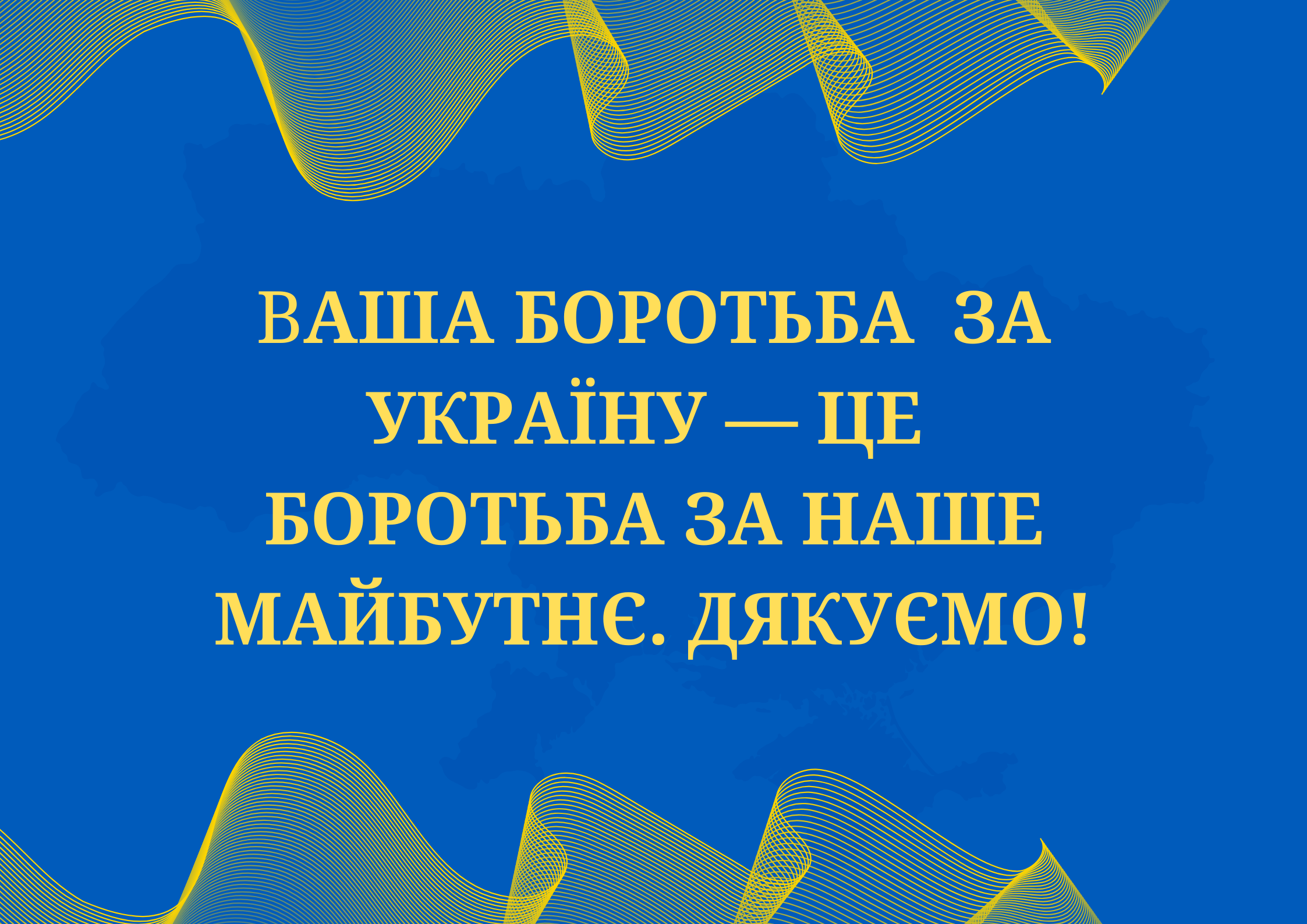 ЛИСТІВКА4_ЗСУ_Береза_Еріка_ЕРІКААЗЛ23.png