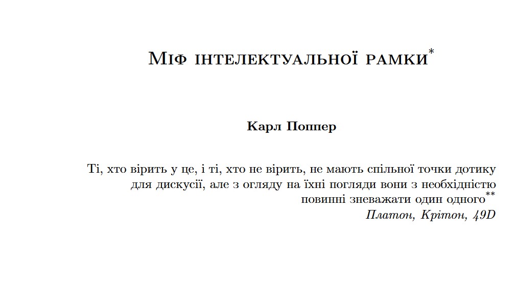 Листопад 2025