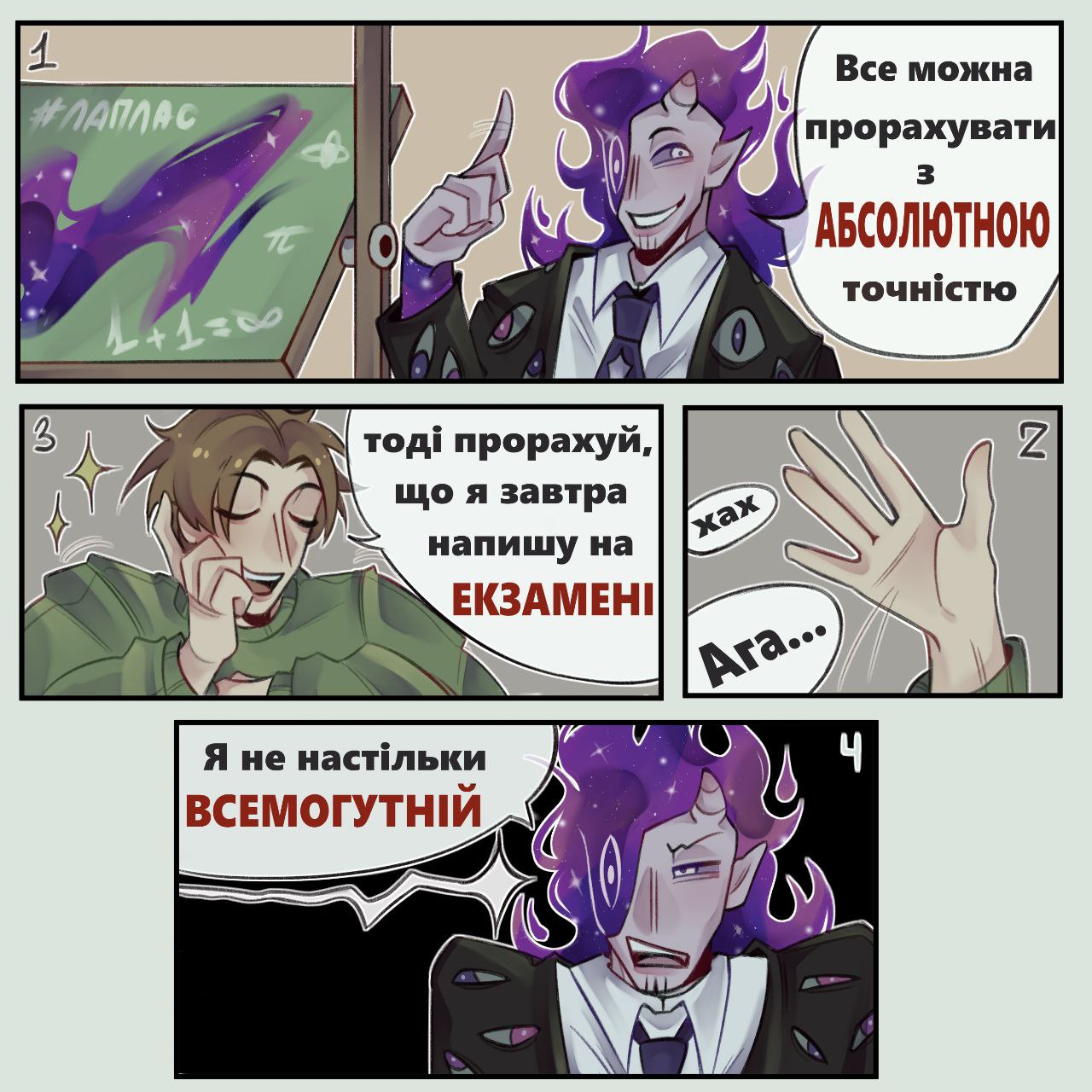 Демон Підгорна