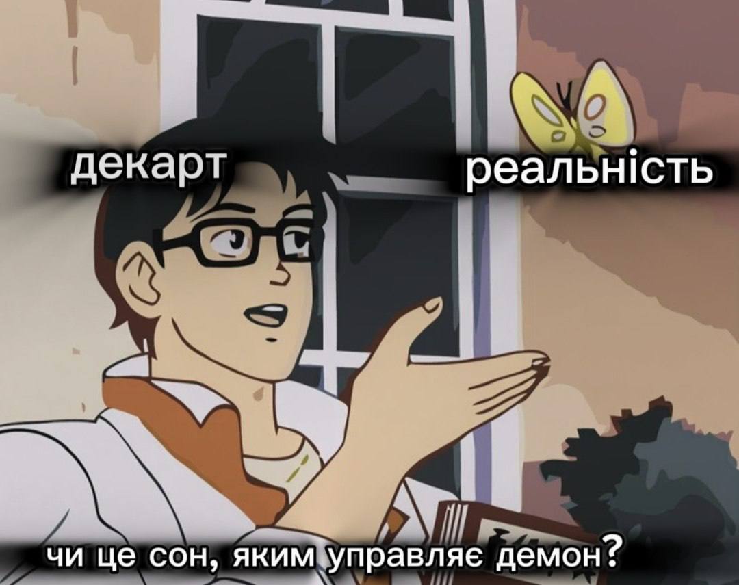 СонДекарта Кузьменко