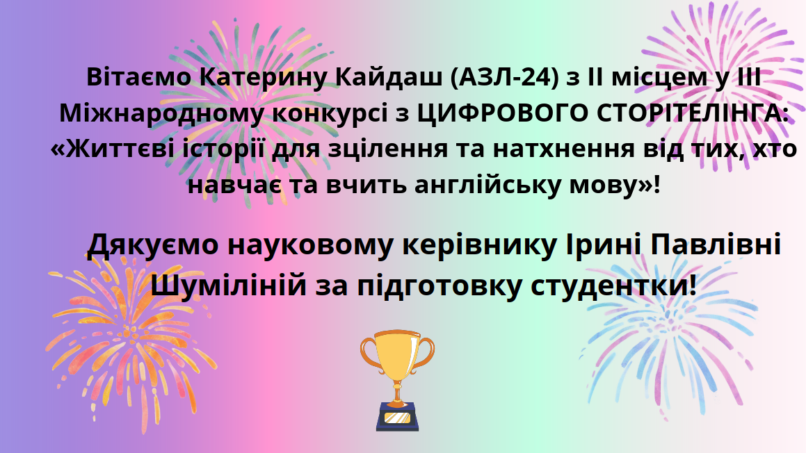 digital storytelling