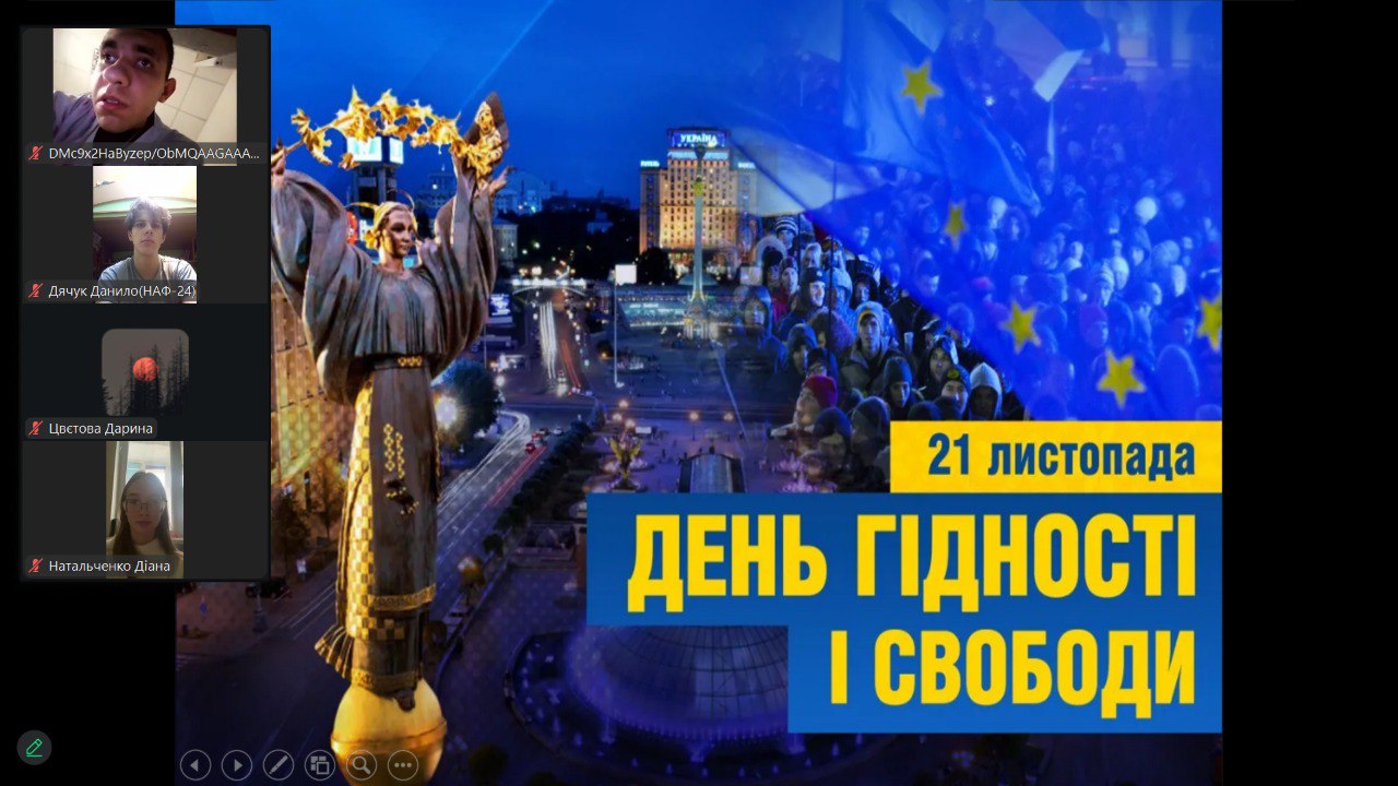 день гідності 2025 2
