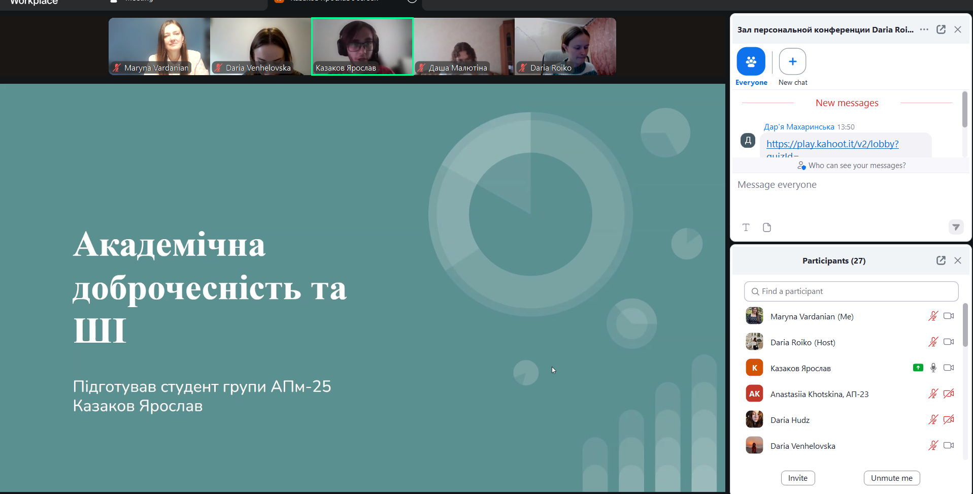 Академіч доброчес 5