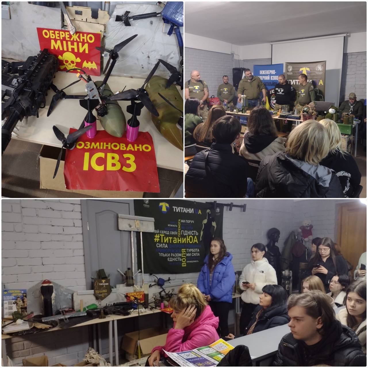 2025 11 17 захід Титани 