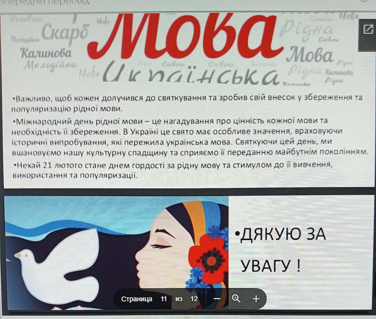 Брижата мова 3