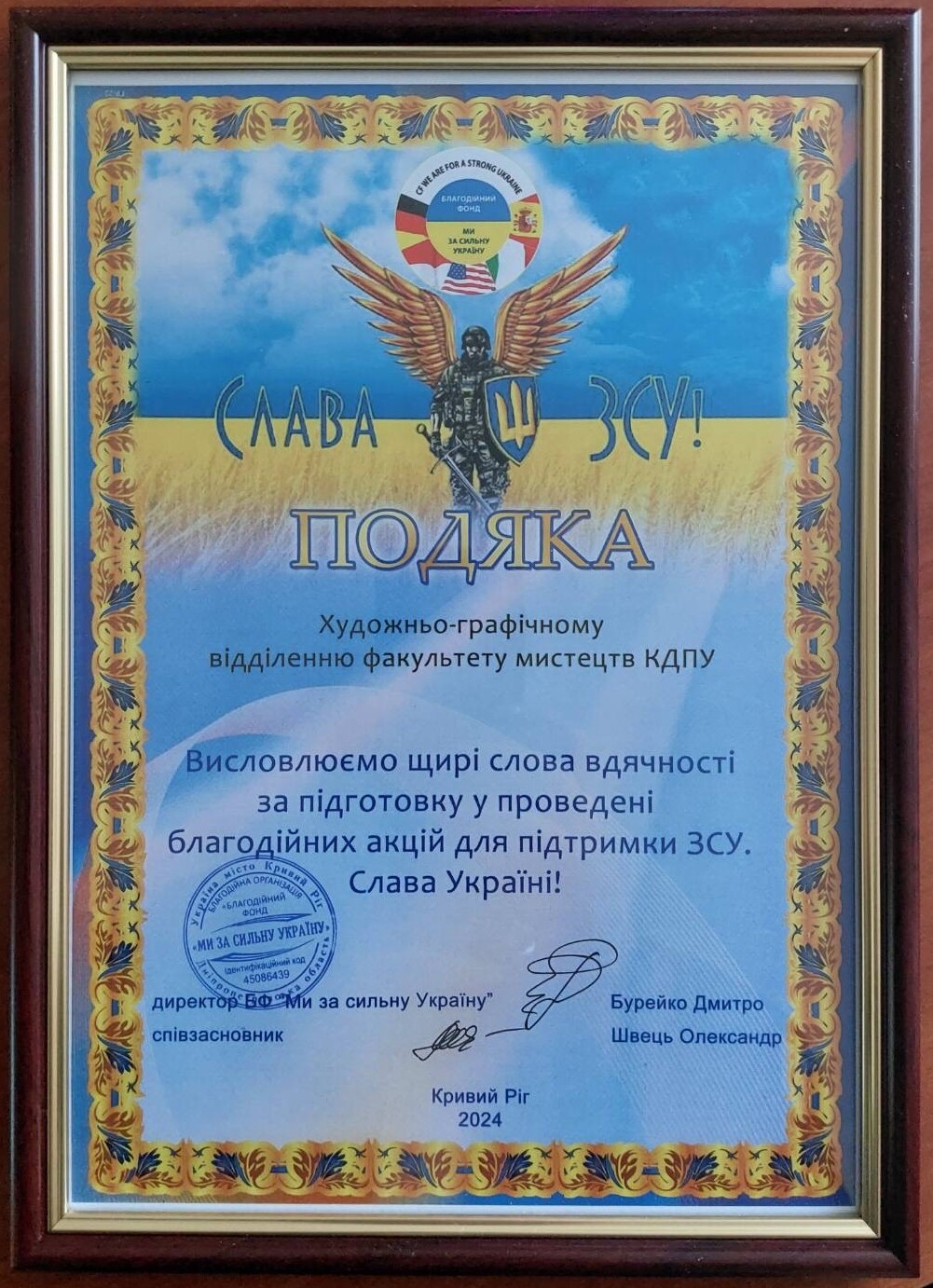 Нагорода за розпис тубусів