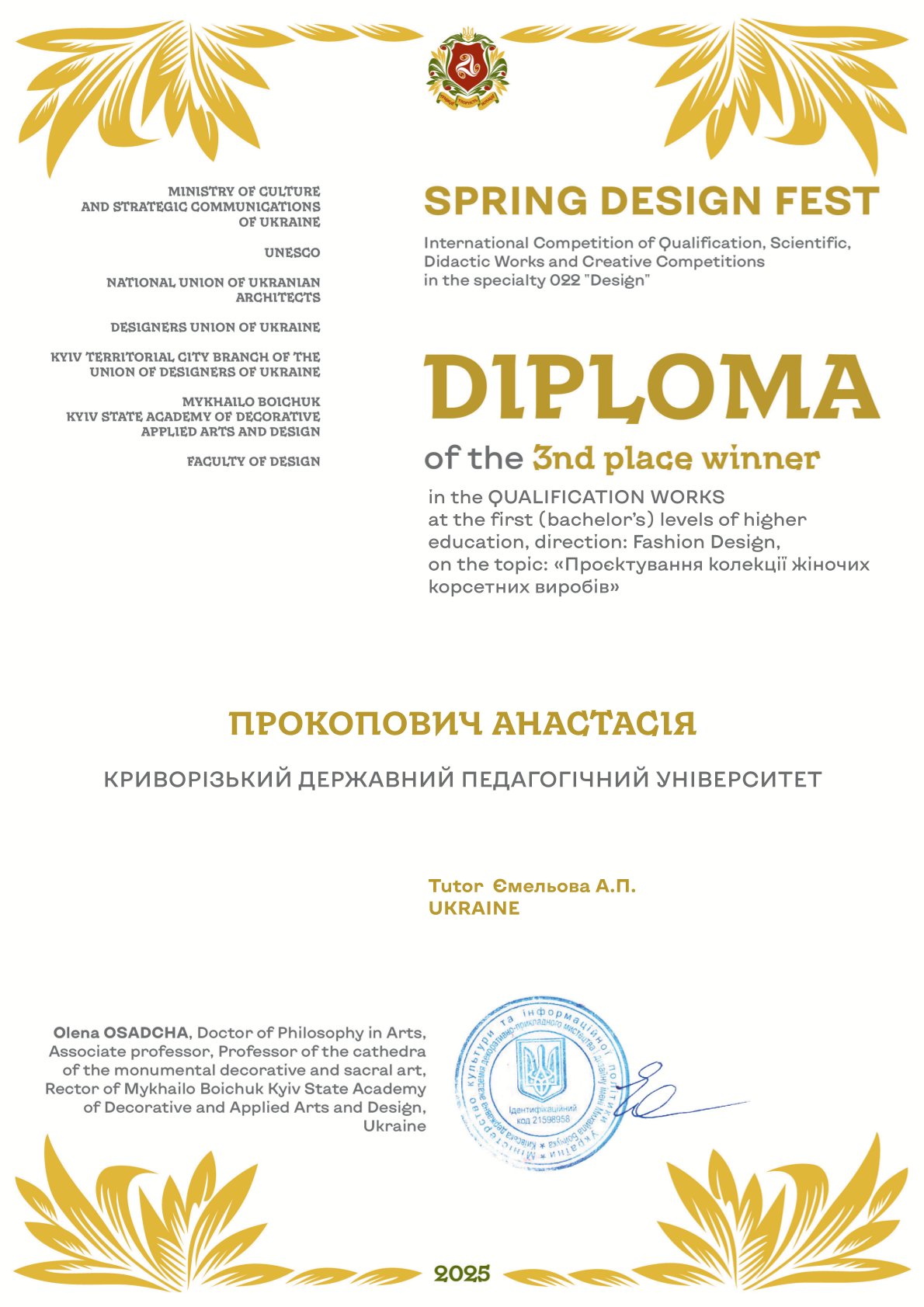diploma 3 place bachelors ПРОКОПОВИЧ АНАСТАСІЯ