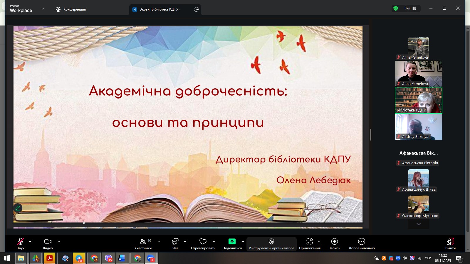 Дизайн зустріч з акад.добр 8