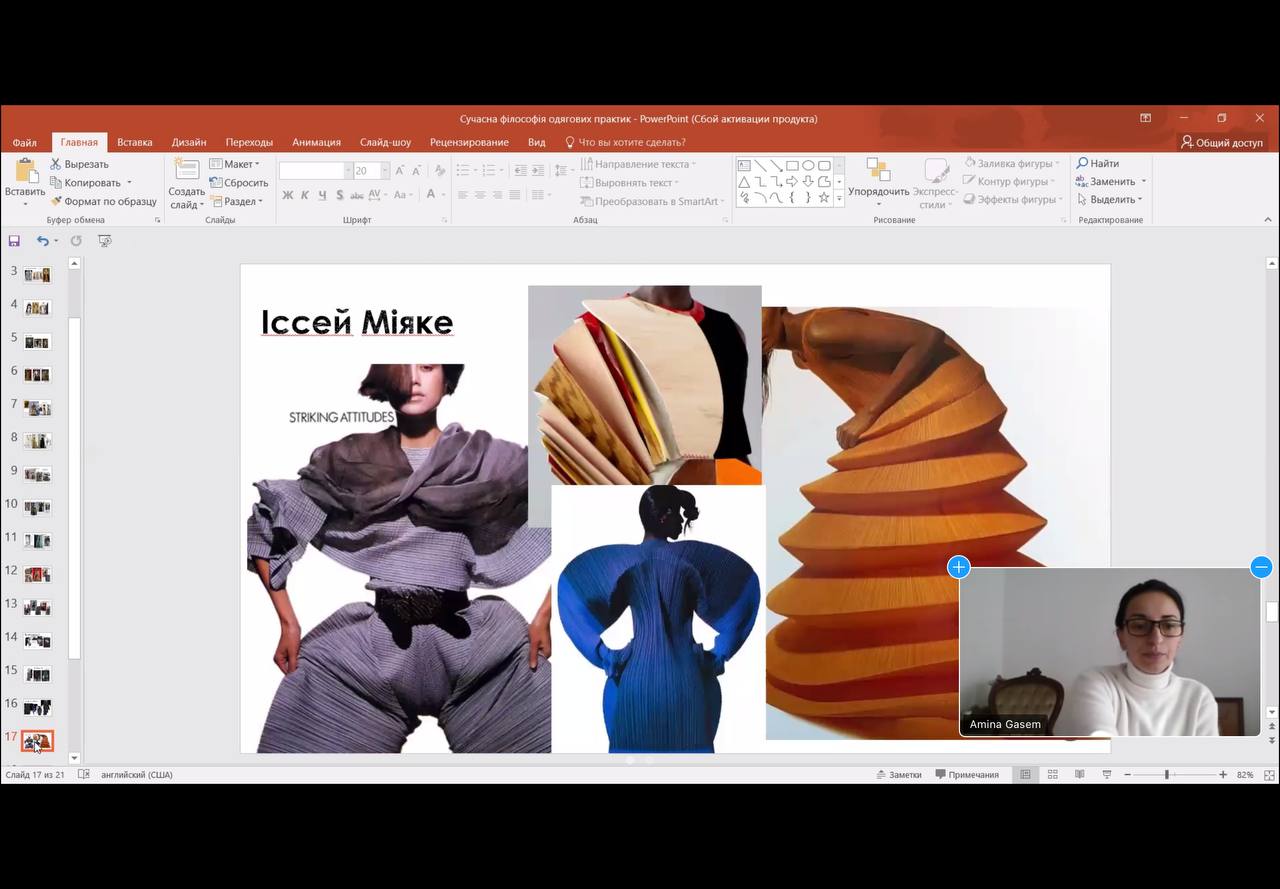 відкрита лекція 24.10 19