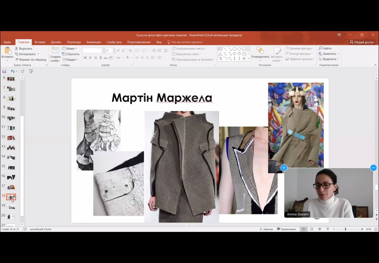 відкрита лекція 24.10 20