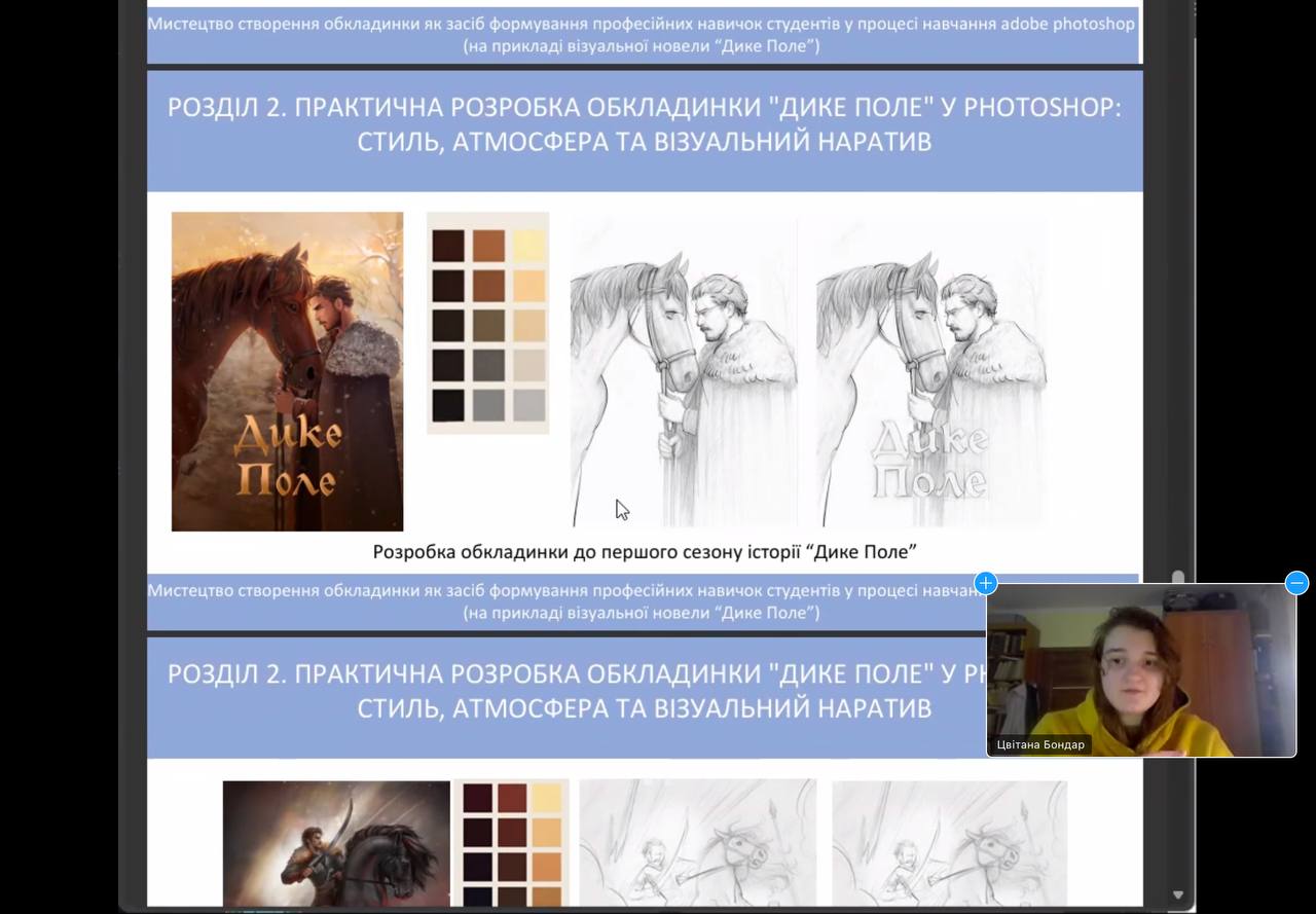 захист магістри 12