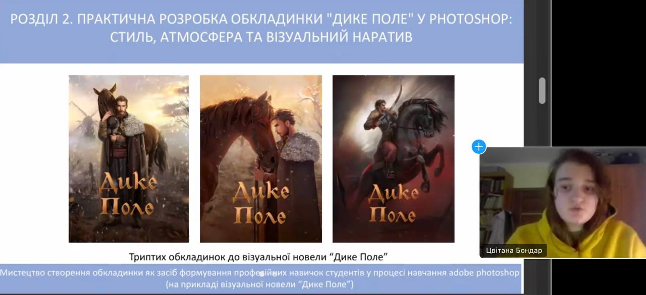 захист магістри 15