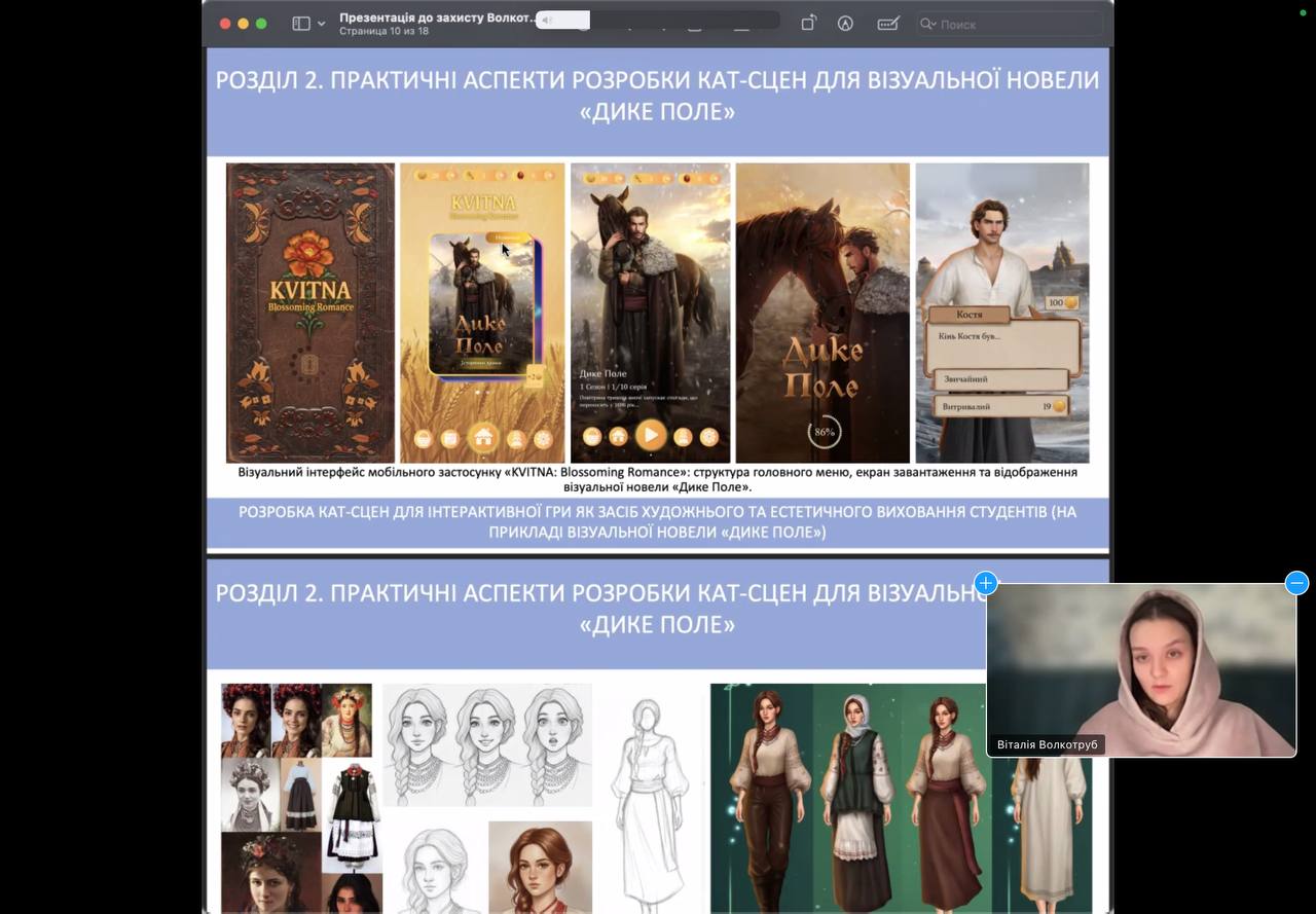 захист магістри 3