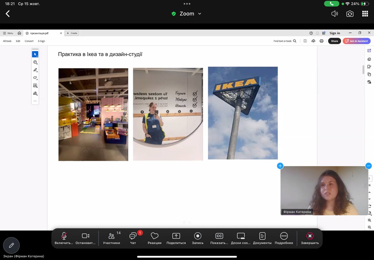 Фірман Катерина зустріч 19