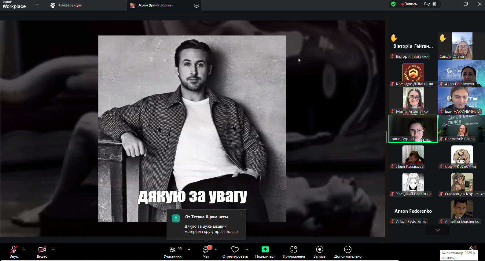 14.11 арт джем