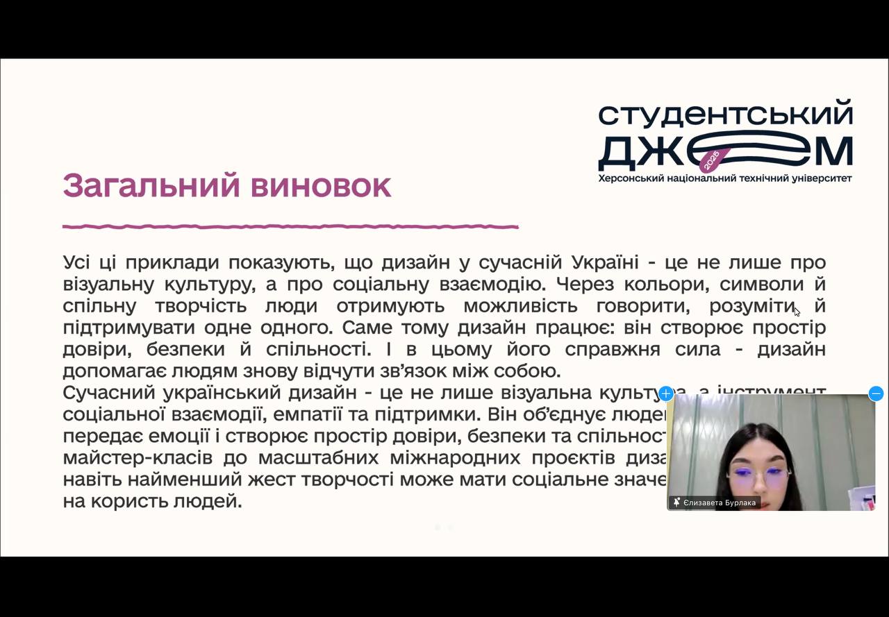 Студентський джем 15