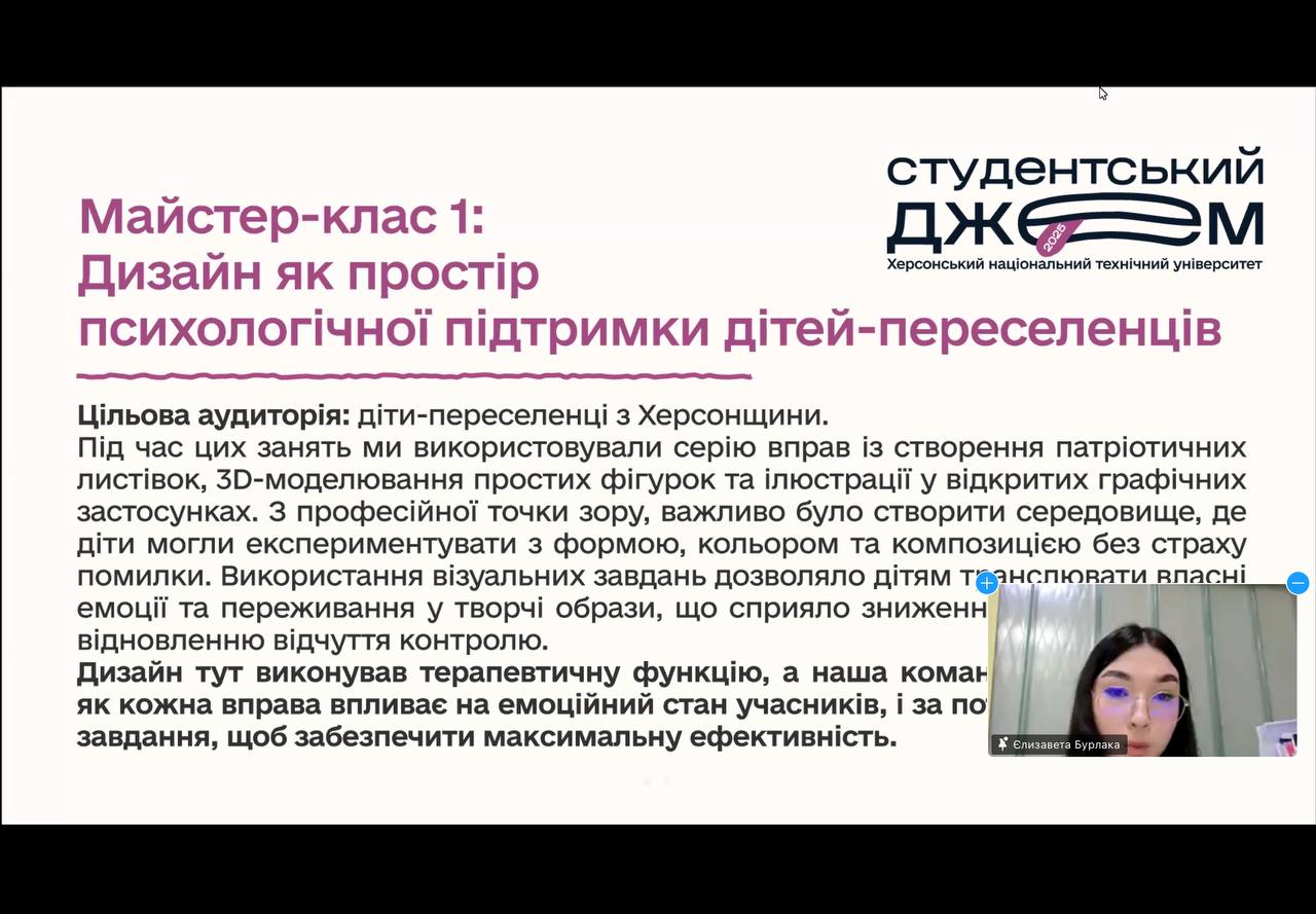 Студентський джем 6