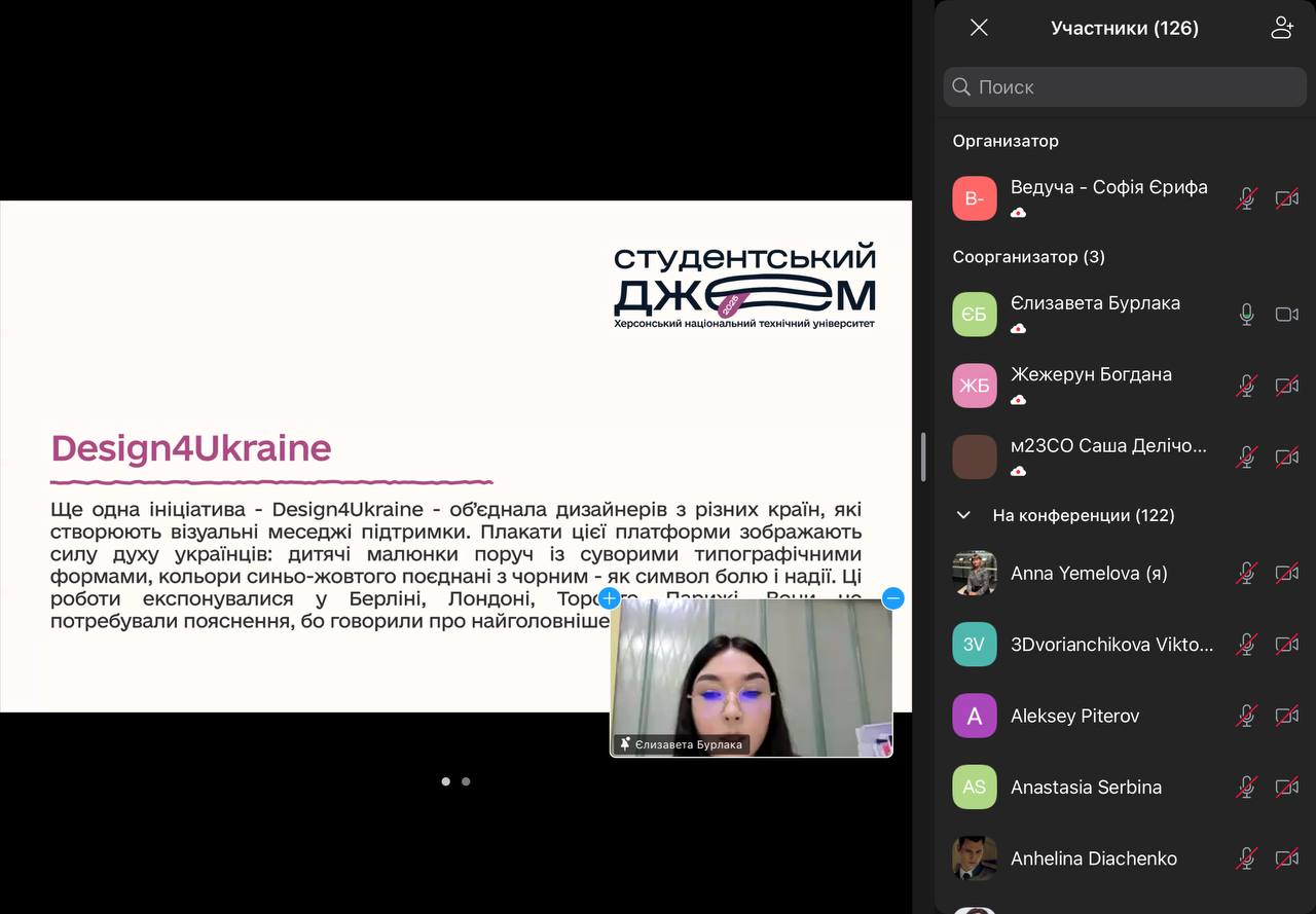 Студентський джем 7