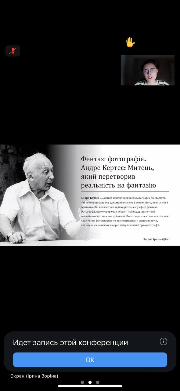 Студентський джем Тема фотографія 6