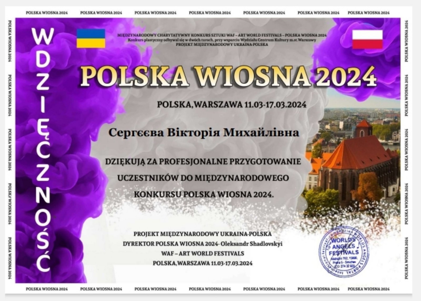 зображення viber 2024 04 01 07 17 46 189