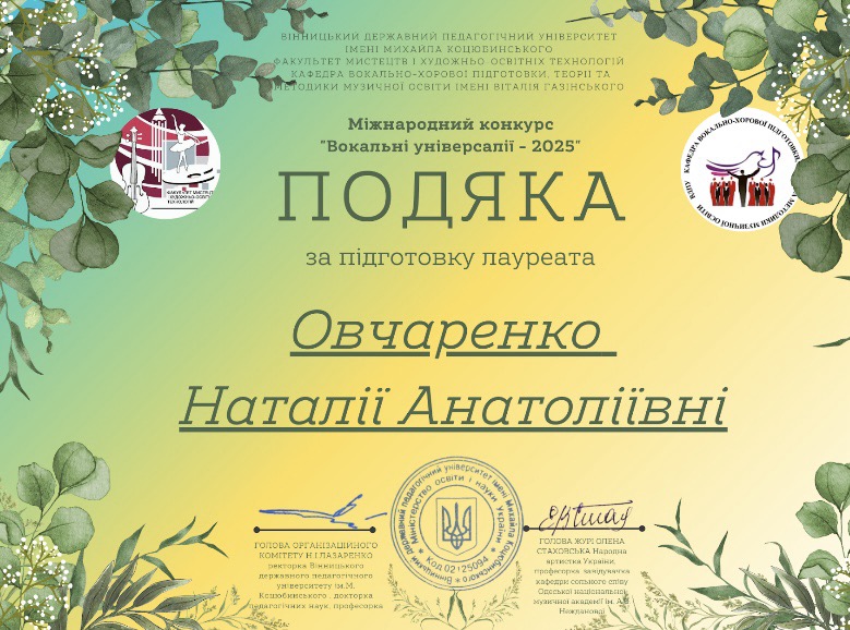 зображення viber 2025 05 03 14 37 14 035