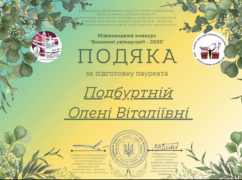 зображення viber 2025 05 03 14 37 21 442