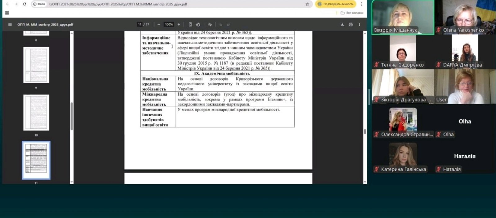 зображення viber 2025 09 27 20 01 42 704