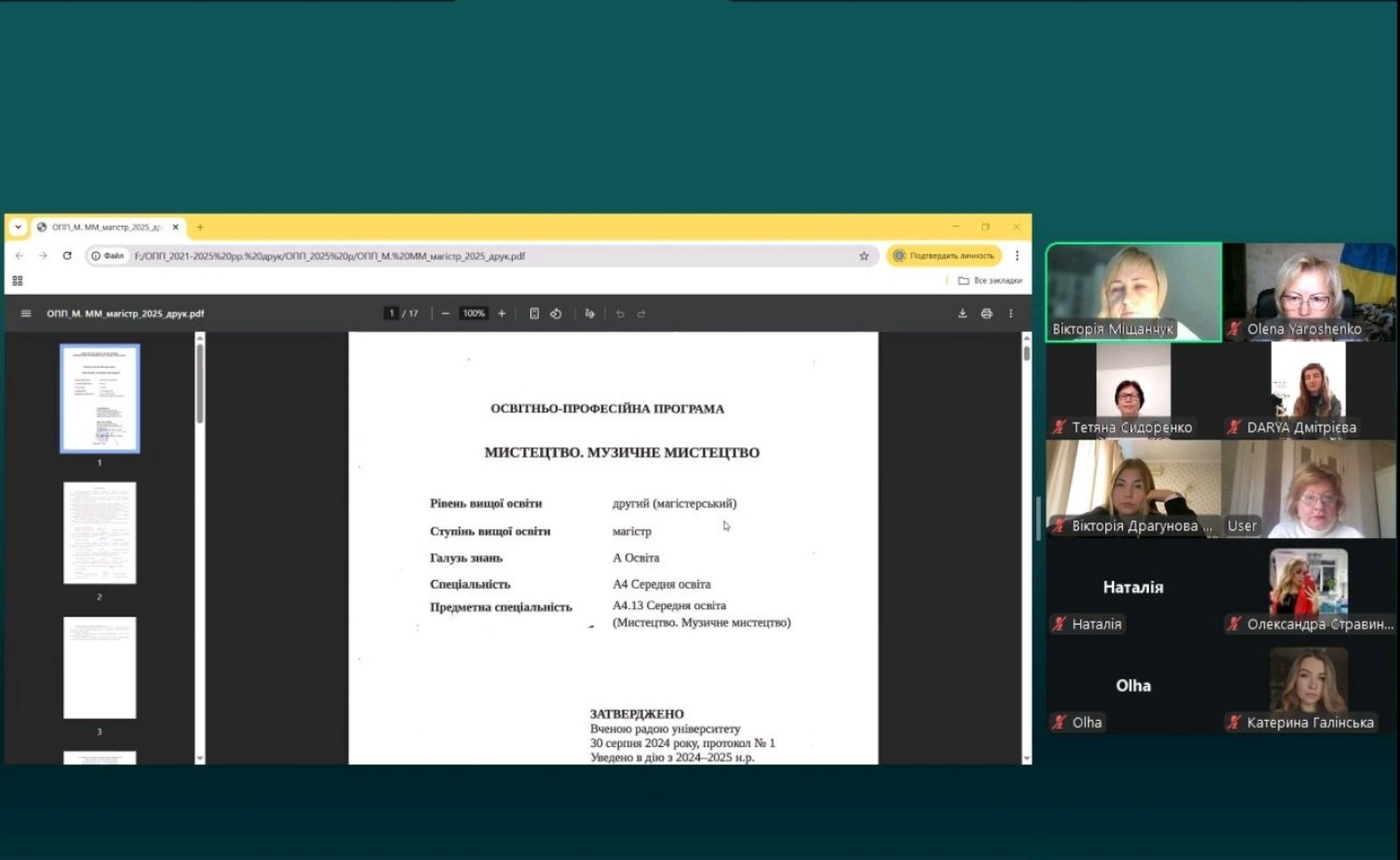 зображення viber 2025 09 27 20 01 42 800