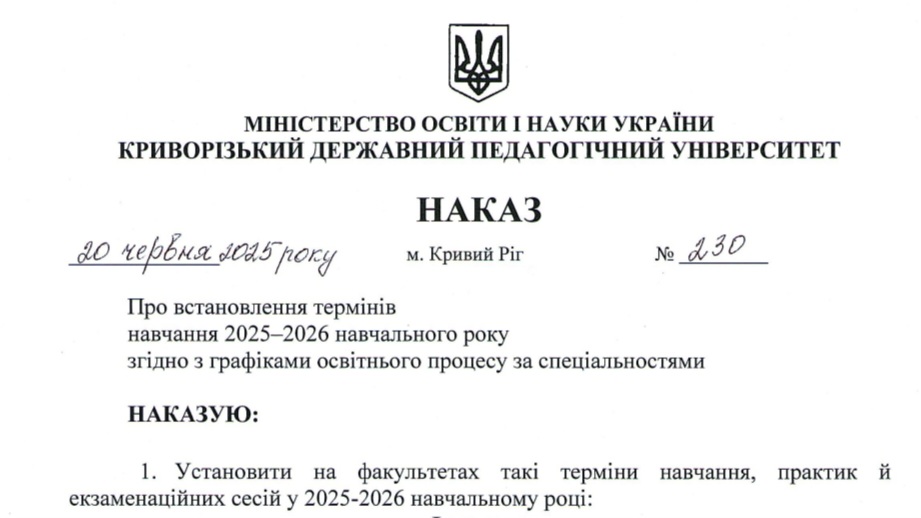 зображення viber 2025 09 18 10 37 07 113