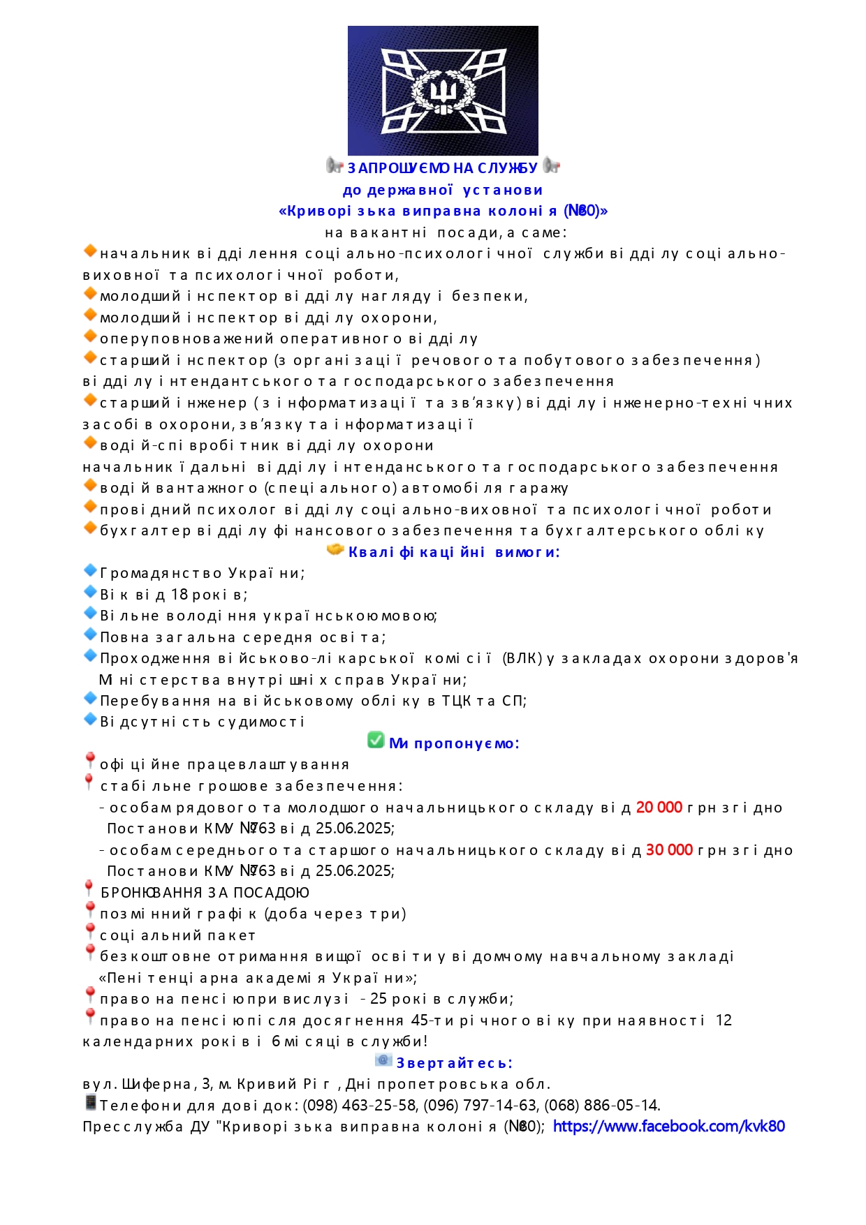 ОГОЛОШЕНЯ ДКВС 4 page 0001 2