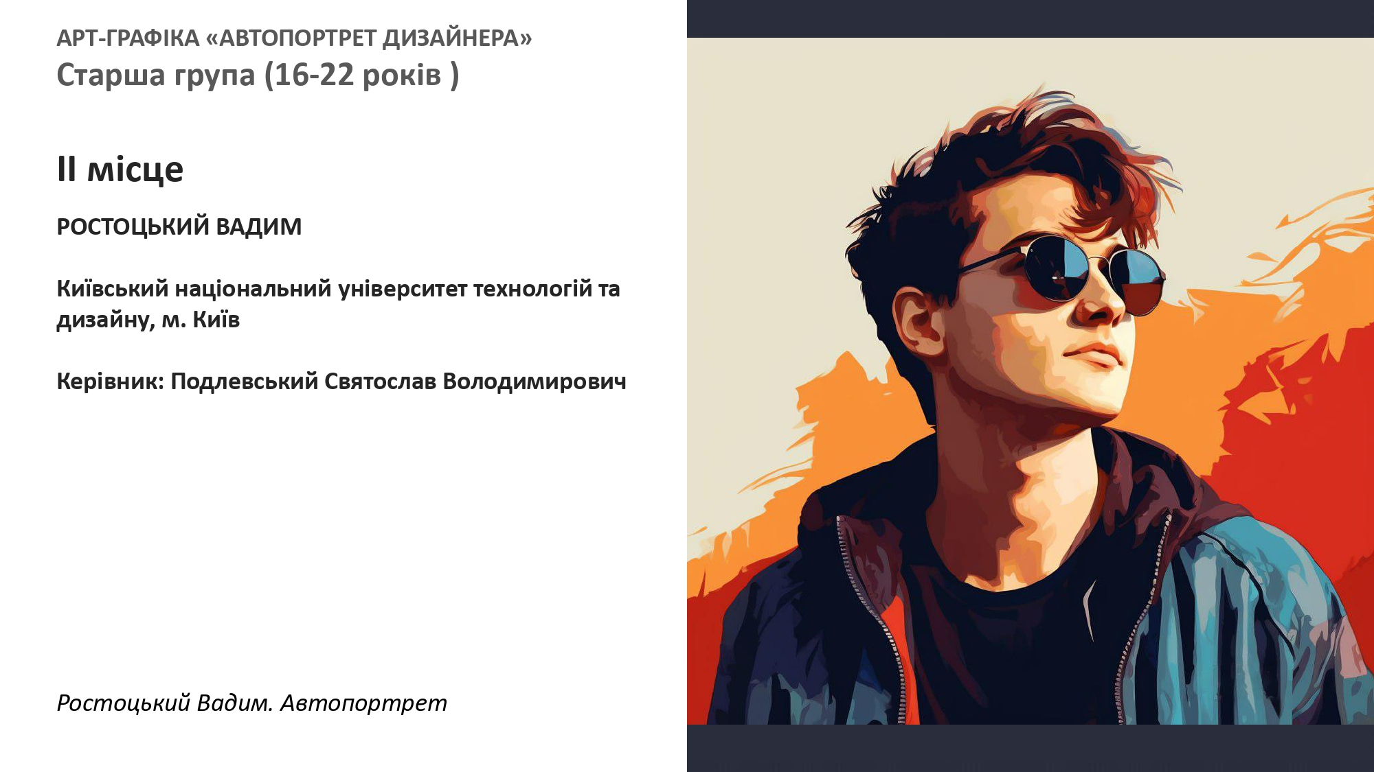 01Автопортрет page 0020