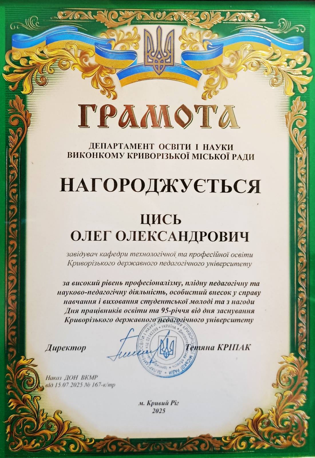 зображення viber 2025 10 04 16 27 29 905