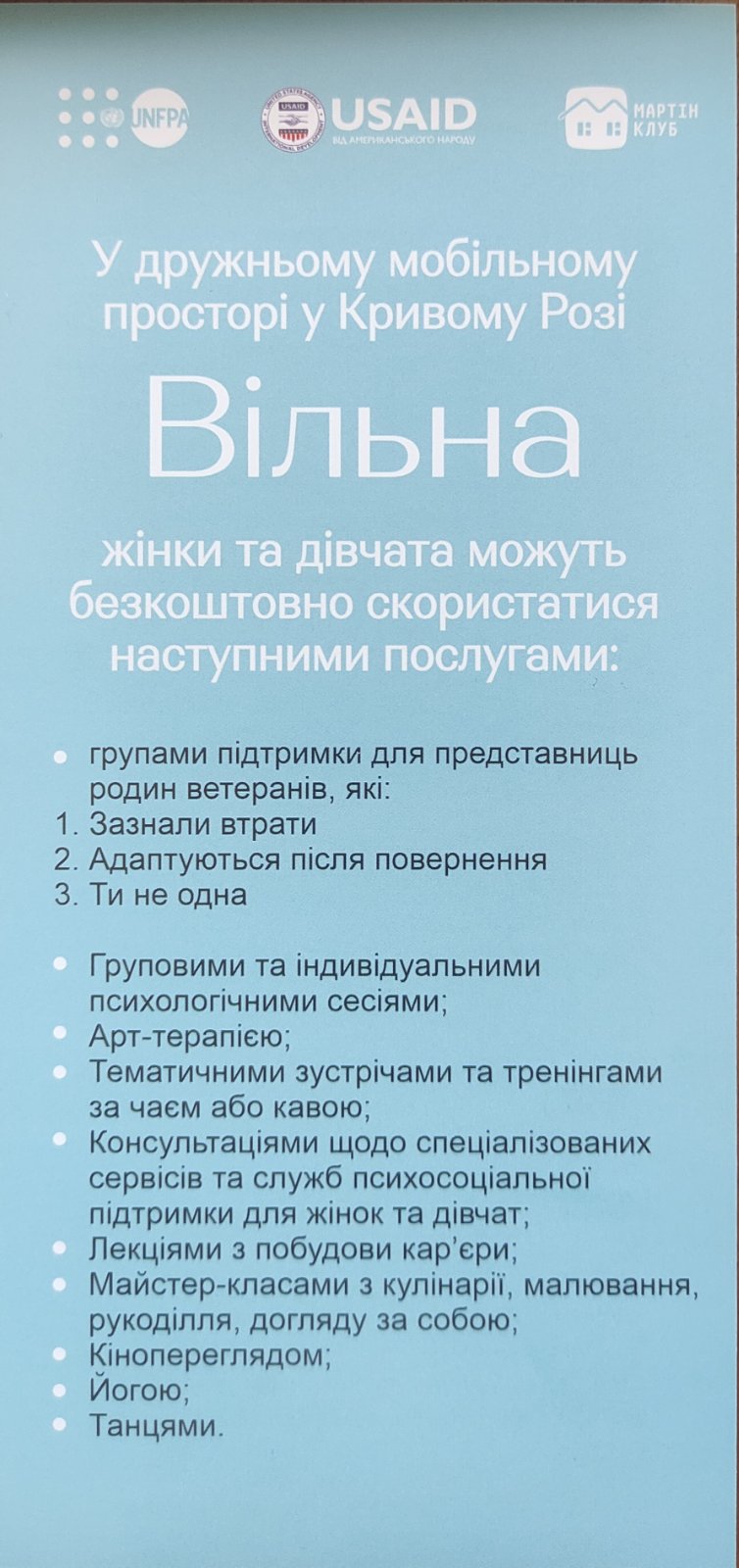 вільна1.jpg