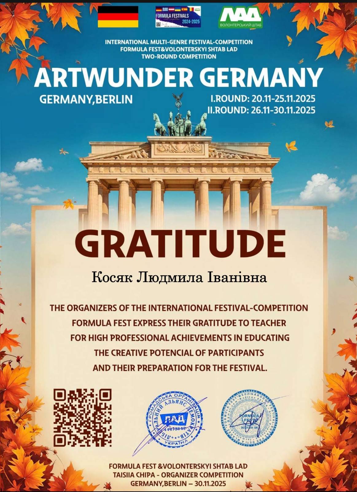 зображення viber 2025 12 06 14 55 22 207