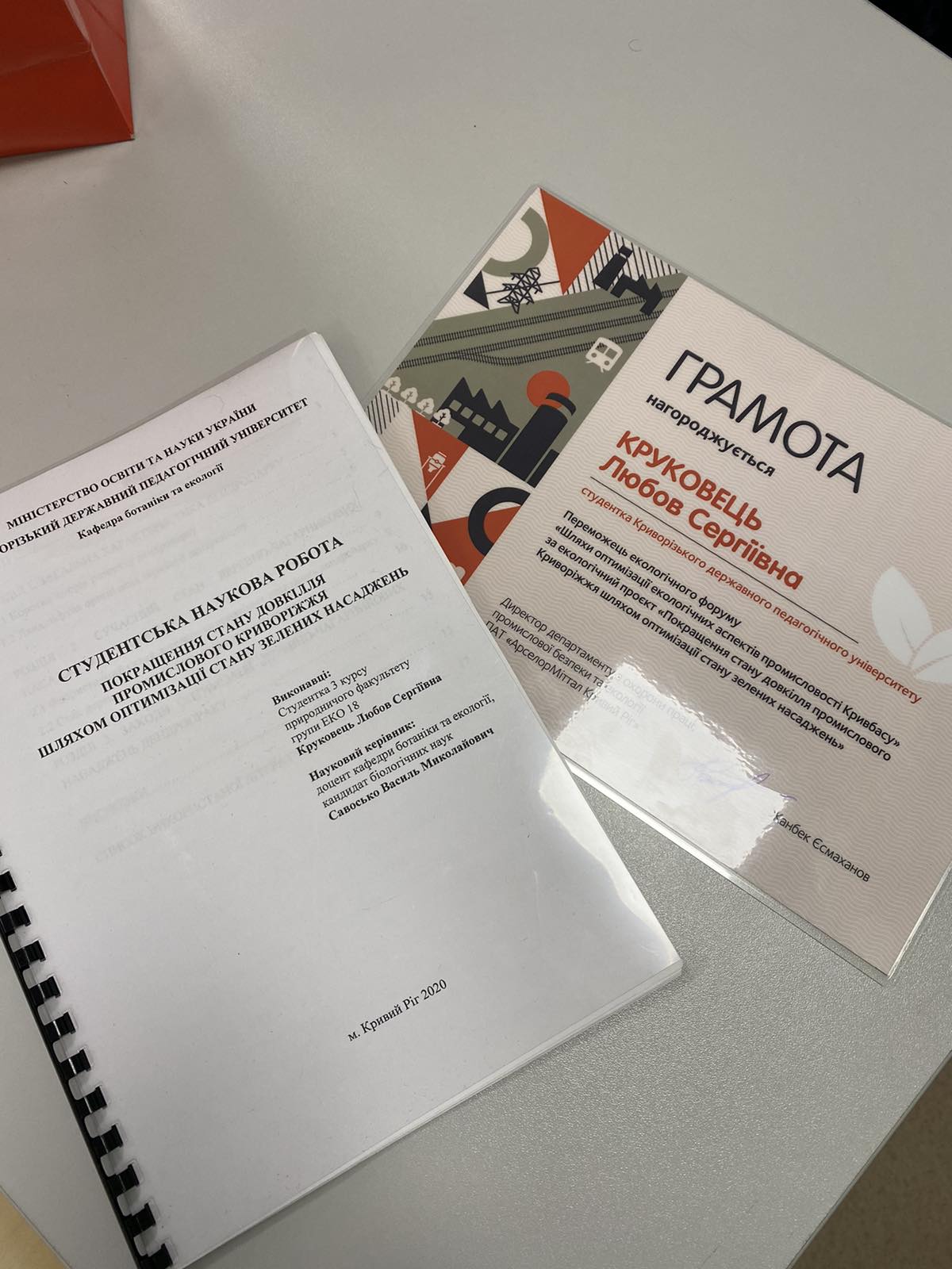 изображение viber 2020 12 24 08 22 59