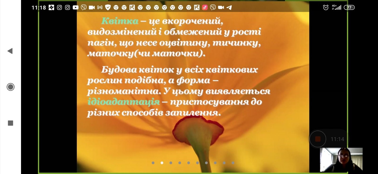 виховний захід ємець3