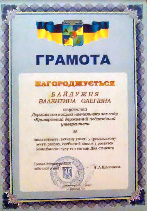 граота байдужня