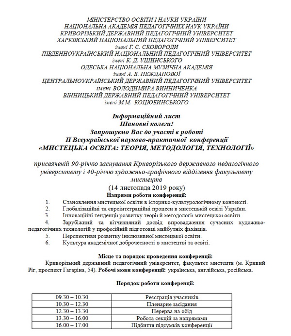 2019 10 23 182316 новый размер