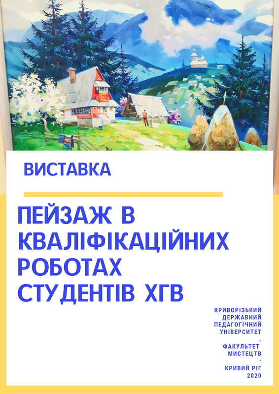 Плакат 2