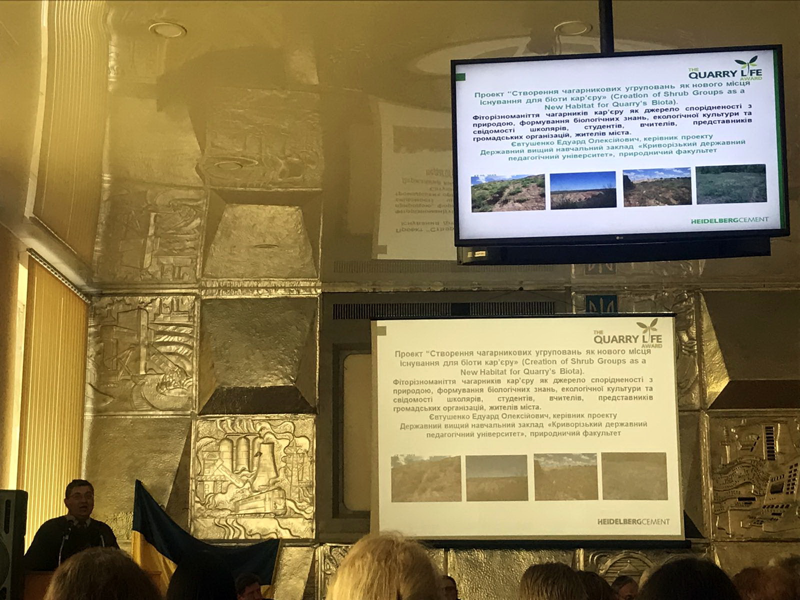 круглий стіл Євтушенко доповідь